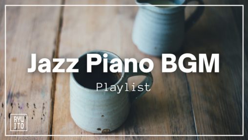 Jazz Piano BGM3のサムネイル
